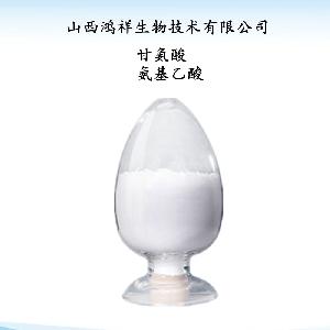 供应 甘氨酸 食品级甘氨酸 氨基乙酸 营养强化剂 欢迎订购