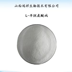 现货供应L-半胱氨酸碱 食品添加用营养强化剂L-半胱氨酸碱