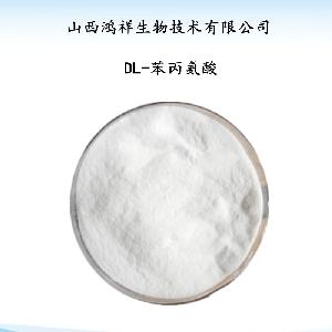 DL-苯丙氨酸 1kg袋食品级 营养强化剂品质保障量大从优