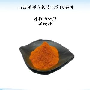 批发供应 辣椒精 食品级增味剂 辣椒油树脂