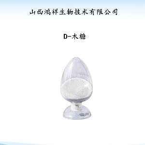 现货供应食品级甜味剂D-木糖 一公斤起订