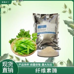 纤维素酶 果汁饮料调节添加酶制剂