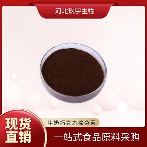 牛奶巧克力棕色素 糕点碳酸饮料