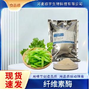 纤维素酶 植物纤维降解酶