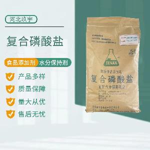 复合磷酸盐 面制品肉制品鱼丸罐头保水剂