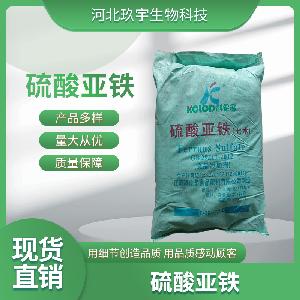 硫酸亚铁 土壤改良肥土壤调节剂