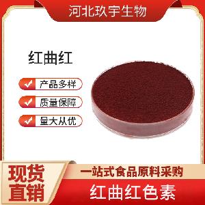 红曲红色素 酱卤肉制品饮料 食用色素