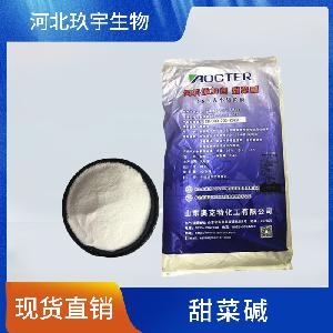 甜菜碱 无水甜菜碱 饲料添加