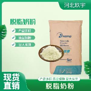 脱脂奶粉 烘焙饼干糕点冰淇淋