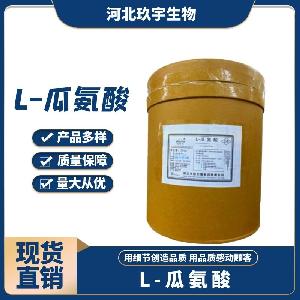 L-瓜氨酸  调味品 食品级营养强化剂 华阳