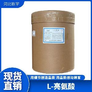 L-亮氨酸 烘焙面包调味品增香