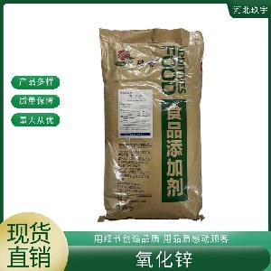 氧化锌 食用氧化锌营养增补剂 瑞普