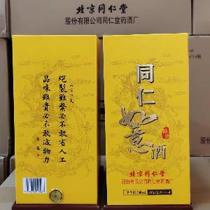 北京同仁堂养生酒非保健酒药酒同仁如意酒补酒送礼团购批发北京