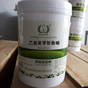 水油溶乙基麦芽酚香精粉末液体焦浓醇香食品香精价格康之旺香化