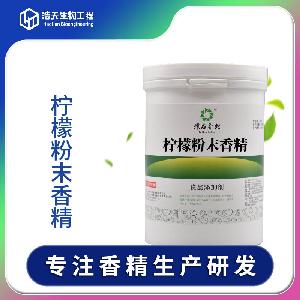 食品級(jí) 青蘋果粉末香精 實(shí)力商家 現(xiàn)貨供應(yīng) 優(yōu)質(zhì)貨源 大量現(xiàn)貨