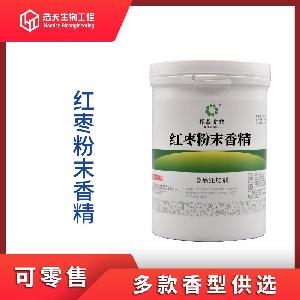 食品級 紅棗粉末香精 實力商家 現(xiàn)貨供應 批發(fā)零售 一公斤起購