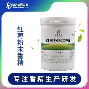 食品級 紅棗粉末香精 西安浩天 現(xiàn)貨供應 批發(fā)零售 一公斤起購