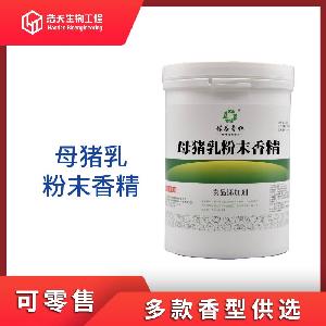 食品級 豬母乳粉末香精 西安浩天 品質(zhì)批發(fā) 大量現(xiàn)貨