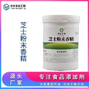 食品級 芝士粉末香精 西安浩天 品質(zhì)批發(fā)零售 一公斤起購