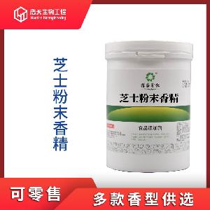 食品級 芝士粉末香精 西安浩天 批發(fā)零售