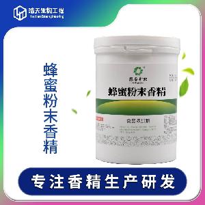 食品級 蜂蜜粉末香精 西安浩天 品質(zhì)批發(fā) 大量現(xiàn)貨