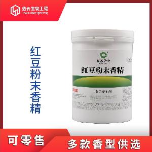食品級(jí) 紅豆粉末香精 西安浩天 品質(zhì)商家 現(xiàn)貨供應(yīng)