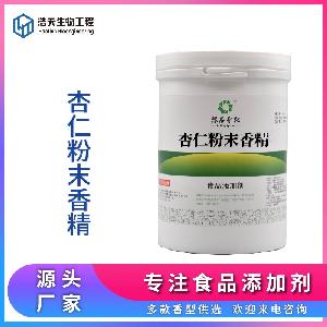 食品級(jí) 杏仁粉末香精 西安浩天 量大優(yōu)惠 質(zhì)量保證