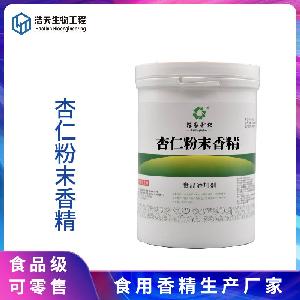 食品級(jí) 杏仁粉末香精 西安浩天 量大優(yōu)惠 大量現(xiàn)貨