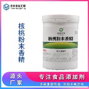 食品級(jí) 核桃粉末香精 西安浩天 現(xiàn)貨供應(yīng) 質(zhì)量保證