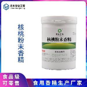 食品級(jí) 核桃粉末香精 西安浩天 大量現(xiàn)貨 質(zhì)量保證