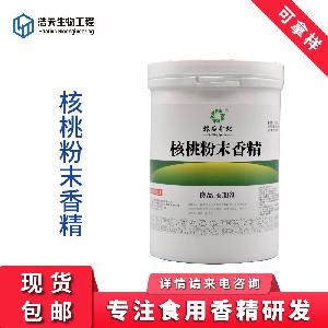 食品級(jí) 核桃粉末香精 西安浩天 品質(zhì)批發(fā) 量大優(yōu)惠