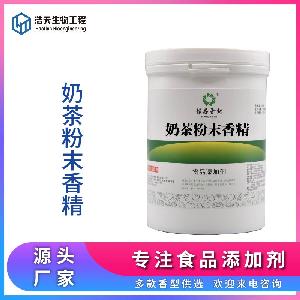 食品級 奶茶粉末香精 西安浩天 質(zhì)量保證 實(shí)力商家