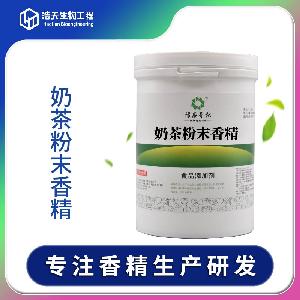 食品級 奶茶粉末香精 西安浩天 大量現(xiàn)貨 質(zhì)量保證