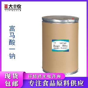 富马酸一钠 食品级富马酸99%一钠添加剂