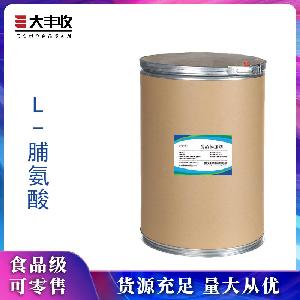 西安大丰收批发现货供应食品级氨基酸 L-脯氨酸