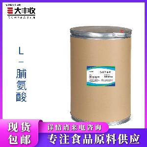 西安大丰收供应L-脯氨酸食品级食品添加剂 量大优惠