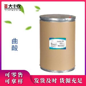 供应食品级 曲酸食品级 现货供应 量大优惠 直销