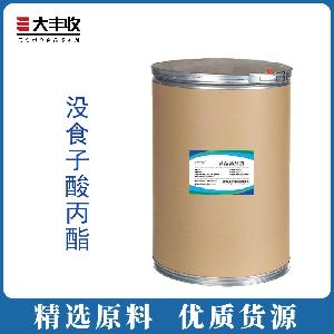西安大丰收食品级抗氧化剂 没食子酸丙酯 现货供应 批发零售