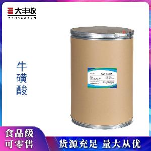 大丰收食品级牛磺酸  现货供应 营养强化剂批发