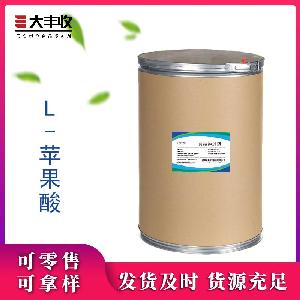 大丰收 大量批发供应食品级L-苹果酸99% 1kg起批