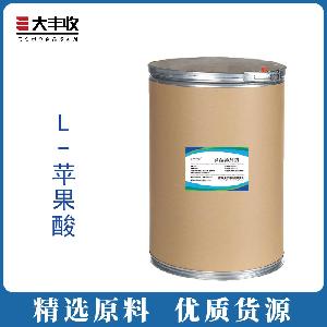 西安大丰收 大量现货批发供应食品级L-苹果酸99% 1kg起批
