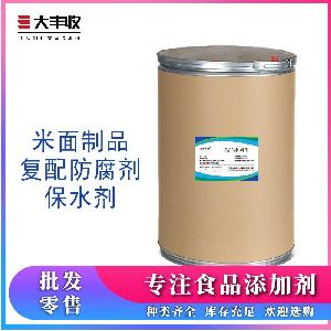 西安大丰收 批发供应米面制品复配防腐剂保水剂