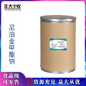 尼泊金甲酯钠 西安大丰收 现货批发零售1KG起