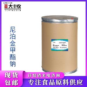 尼泊金甲酯钠 西安大丰收 现货批发零售