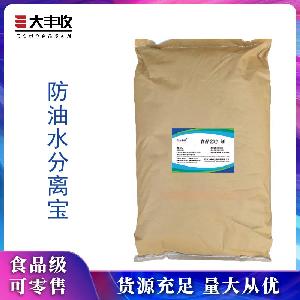 食品级防油水分离宝 批发 现货 西安大丰收