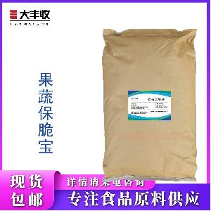 现货出售 果蔬保脆宝  果蔬保脆宝价格批发