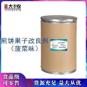 西安大丰收批发供应煎饼果子（菠菜味）