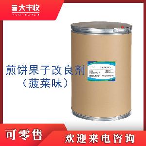 食品级99% 煎饼果子（菠菜味） 西安大丰收
