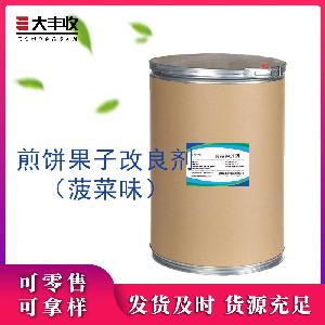 煎饼果子（菠菜味）食品级改良剂 生产现货
