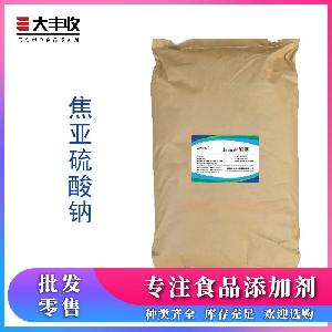 焦亚硫酸钠价格优惠批发零售 焦亚硫酸钠现货供应